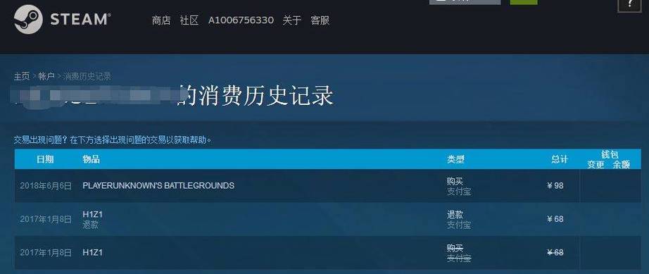 steam用不了微信支付游戏截图