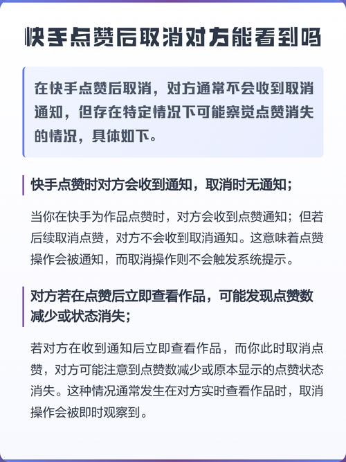快手取消双击会看到吗截图
