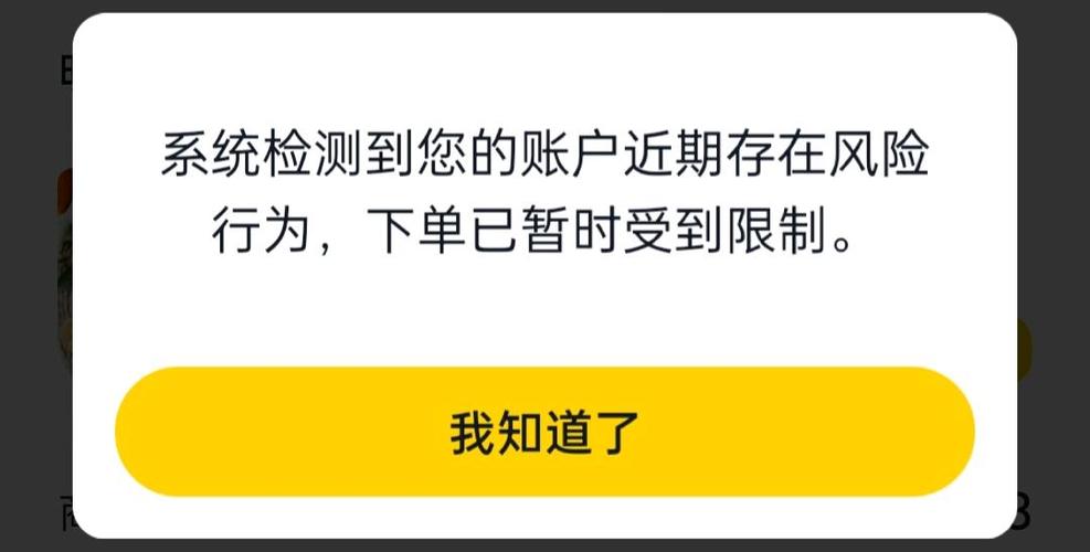 美团优惠券用不了的原因截图