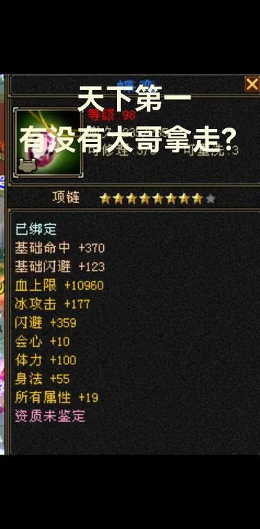 怀旧天龙八部装备解绑游戏截图