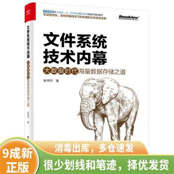 块存储和nas存储区别缩略图