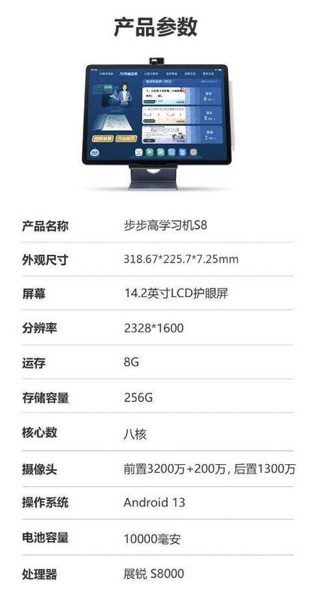步步高和平板电脑哪个好图标