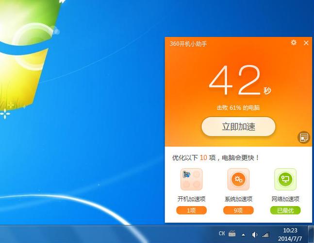 win10系统开机启动项怎么设置截图