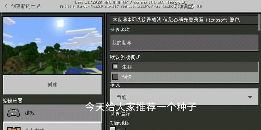 我的世界丛林村庄种子游戏截图