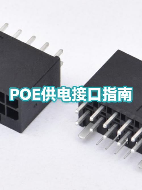 poe供电接线