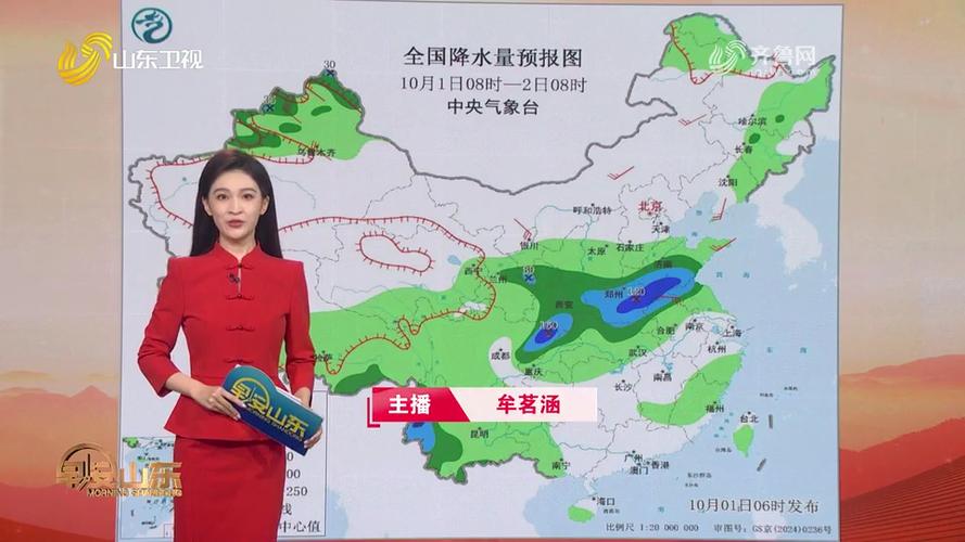 山东卫视天气预报广告2019