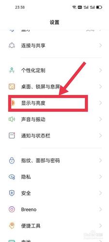 opporeno怎么自动锁屏