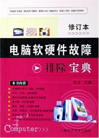 故障排除方法图标
