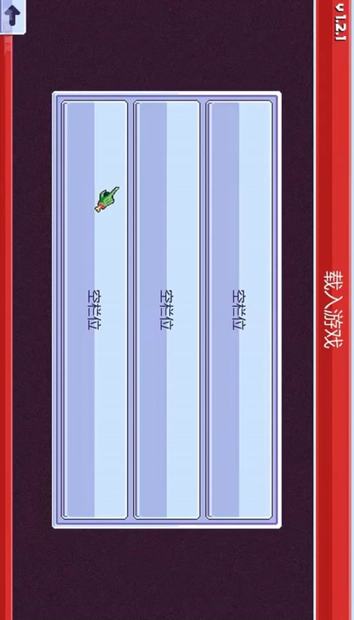 传染恐慌3内置菜单截图