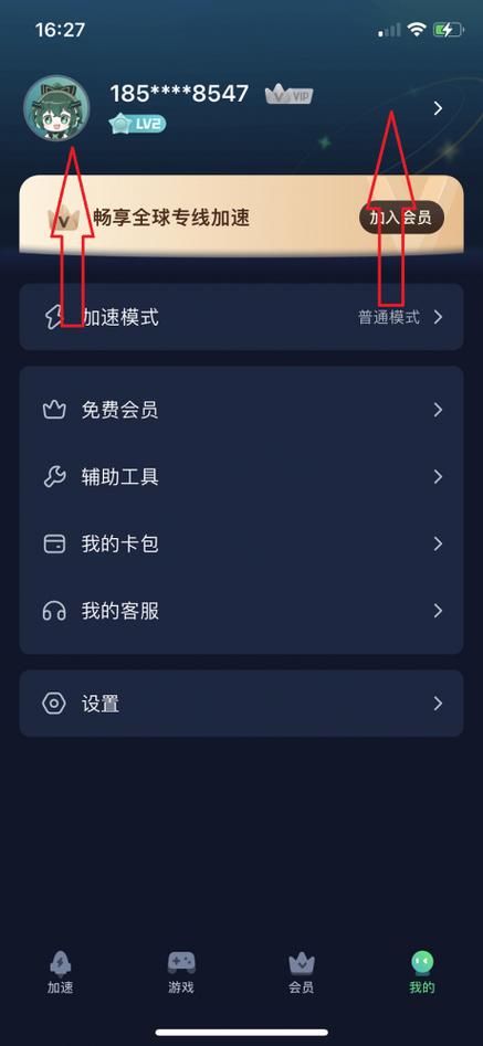 网易云音乐会员兑换码在哪里使用