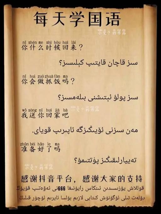 学国语100句
