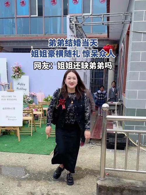 亲弟结婚姐姐怀孕了能去吗缩略图