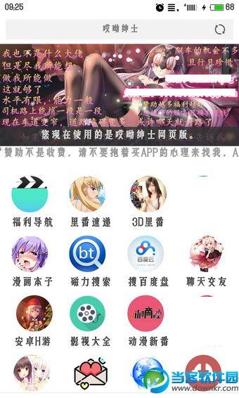绅士漫画 宅乐app游戏截图