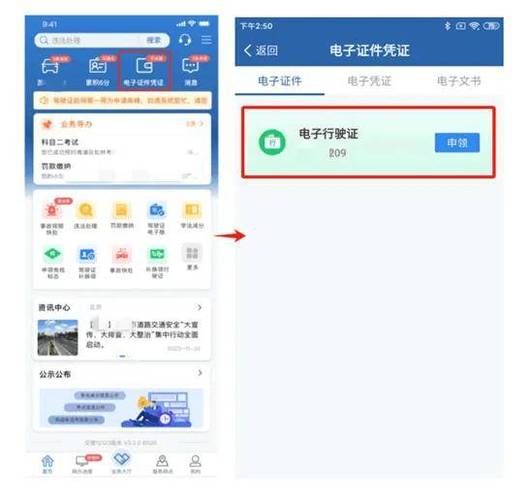 车辆一车三证绑定驾驶证多久解绑