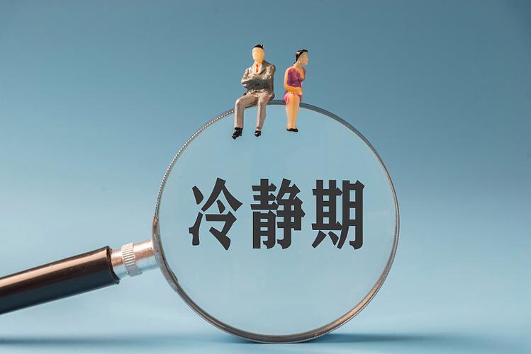 qq注销冷静期申请截图