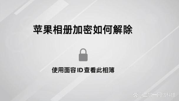 苹果相册共享相簿怎么关闭