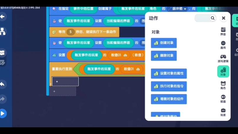 迷你世界神器触发器截图