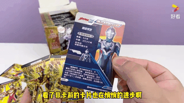 非卡游的奥特曼卡片是正版的吗截图
