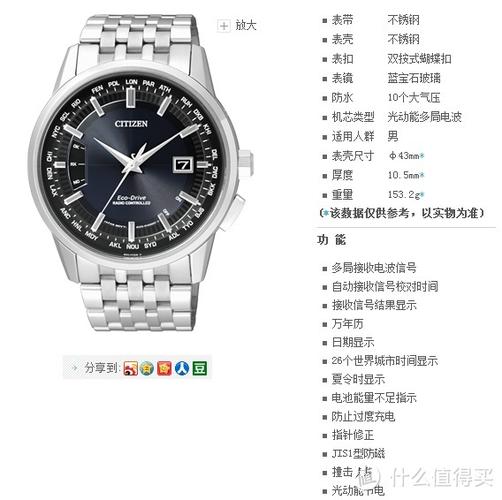 西铁城e660中文说明书缩略图