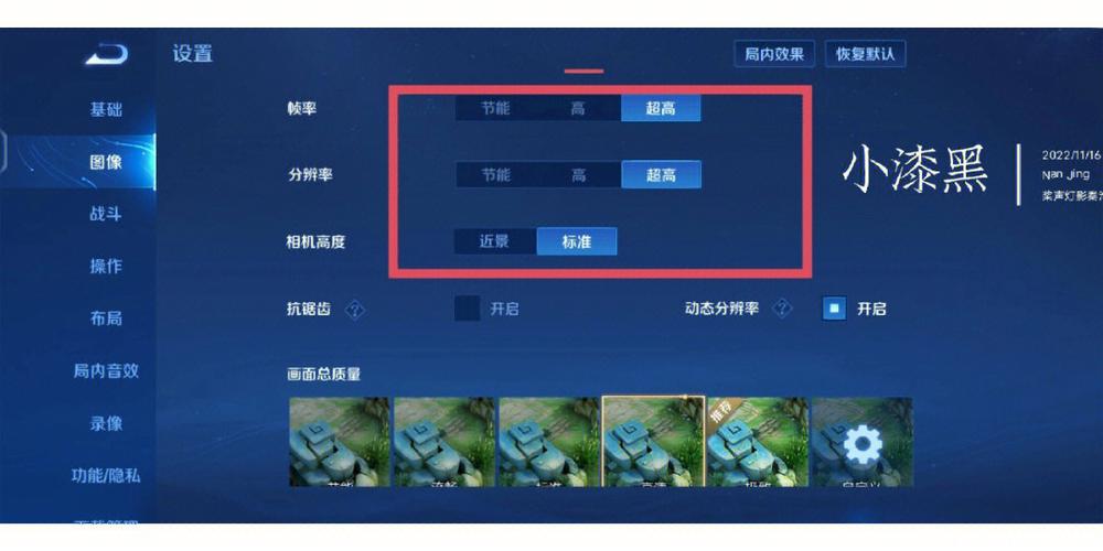 王者自由攻击模式怎么设置最好截图
