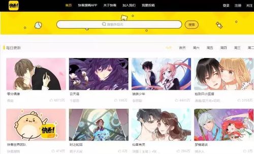 爱漫之家官网首页入口截图