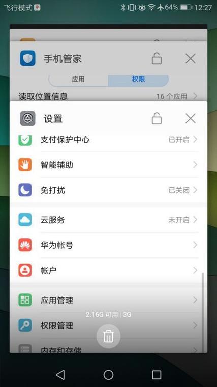 荣耀手机推荐怎么关闭图标