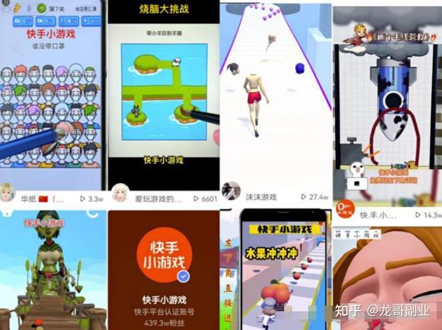 快手小游戏历史版本缩略图