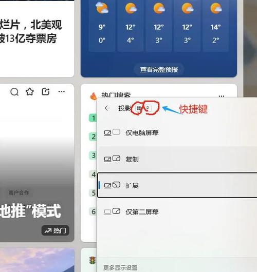 双屏打开程序在指定屏幕截图