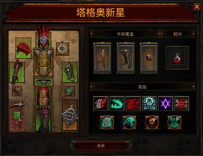 暗黑3死灵法师骷髅法师无限图标