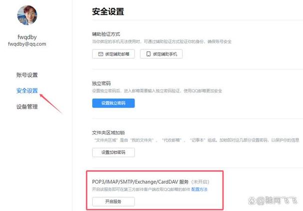 邮箱收不到重置密码的邮件
