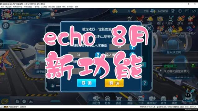 赛尔号挂机辅助器图标