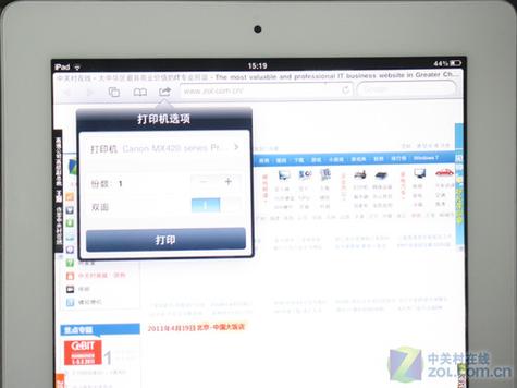ipad可以连接打印机缩略图