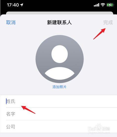 苹果共享联系人怎么关闭游戏截图