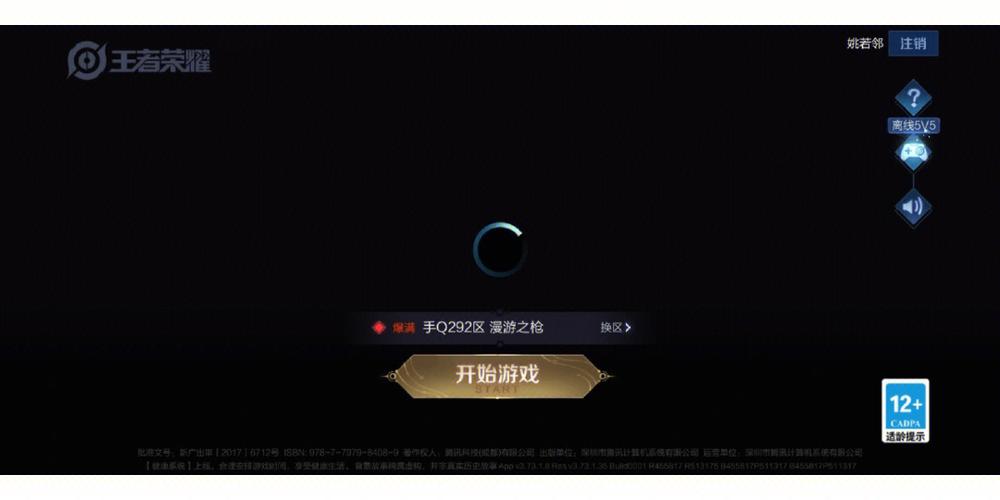 王者荣耀怎么退订流量截图