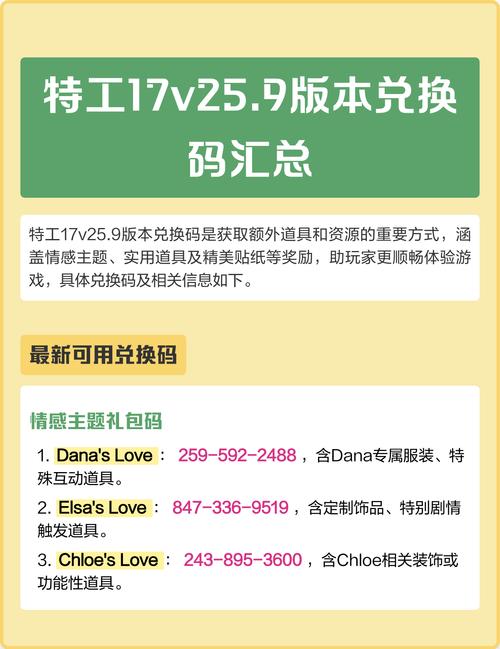 特工17最新版本礼包码截图