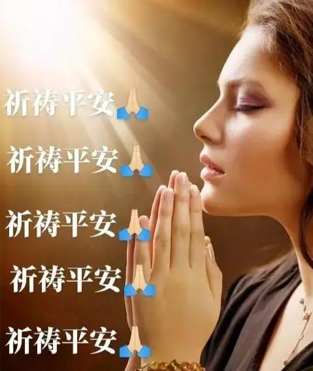 祈祷大全500篇免费