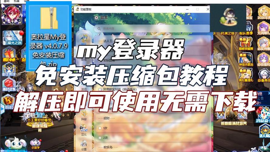 下载的游戏压缩包怎么安装截图