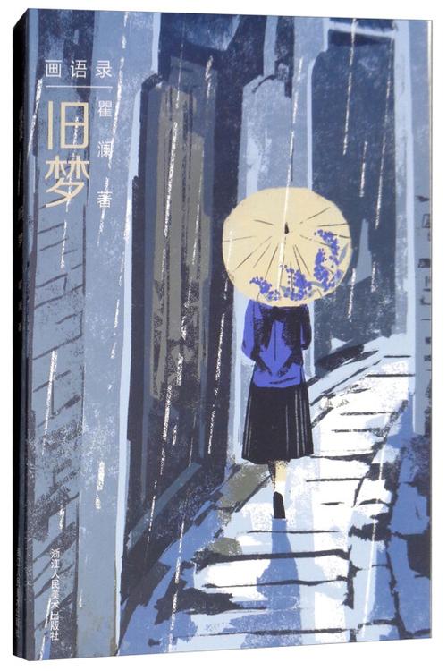 网易漫画以前的漫画图标