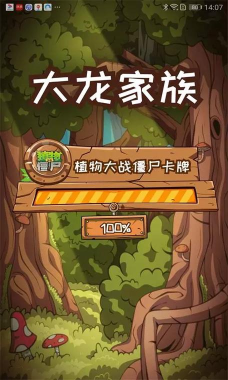 大龙家族app下载缩略图