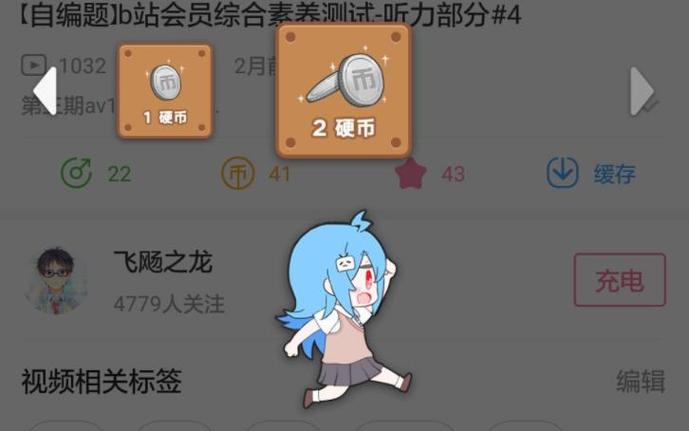B站硬币使用方法游戏截图