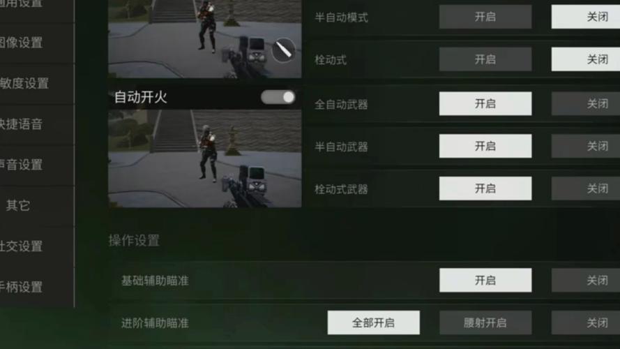 萤火突击画质怎么调