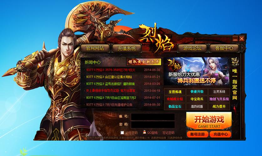 9377手游官网入口缩略图