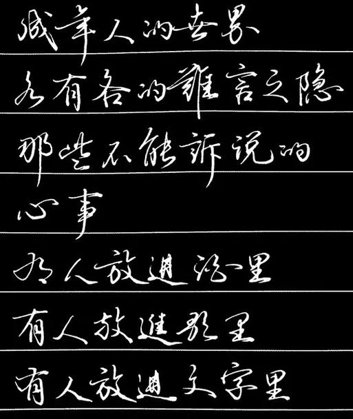 钢笔字帖练字行书图标