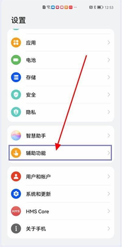 如何防止误触拨打电话图标