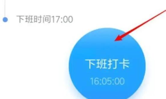 取消打卡权限如何证明上班截图