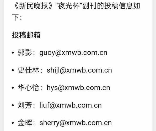 央视新闻投稿邮箱