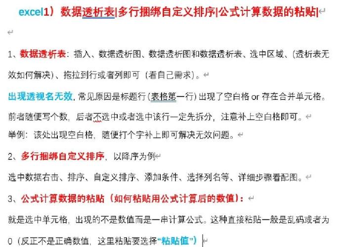 简述自定义排序的步骤图标