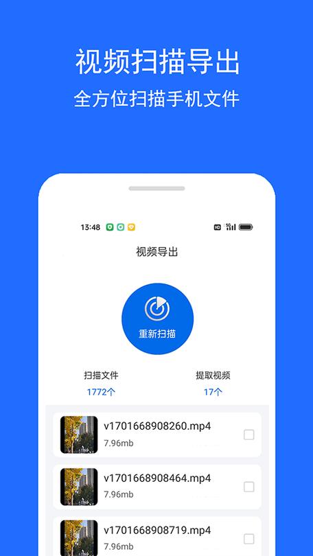 华为手机删除的视频怎么找回
