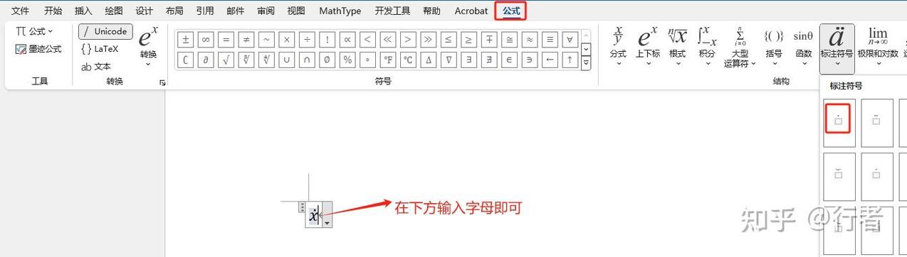 表格计算式出结果公式截图