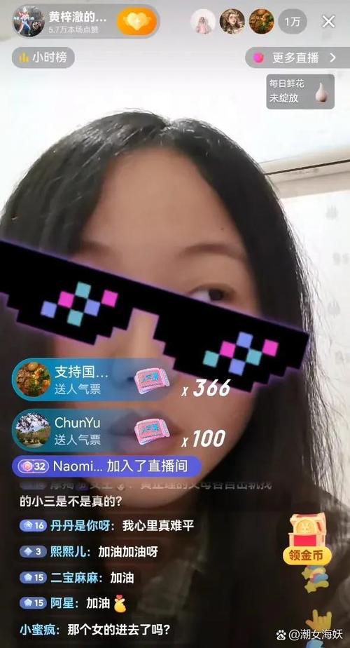开直播时怎么设置特效截图